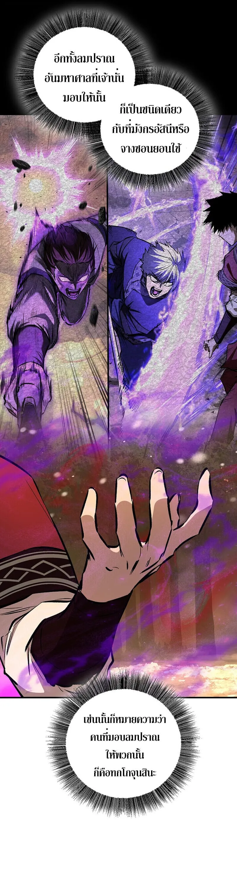 Childhood Friend of the Zenith สหายว_ยเยาว_ของข_าแข_งแกร_งท_ส_ดในใต_หล_า ตอนที่ ตอนที่ 88 รูปที่ 13