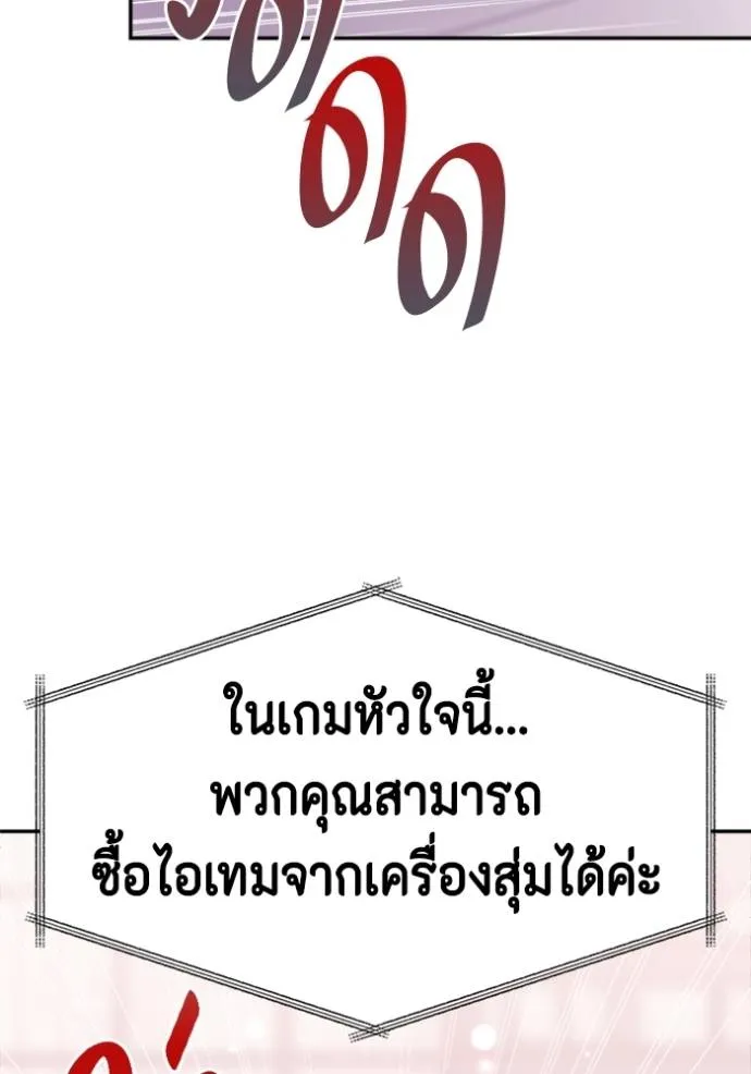 couple breaker ตอนที่ 62 รูปที่ 23