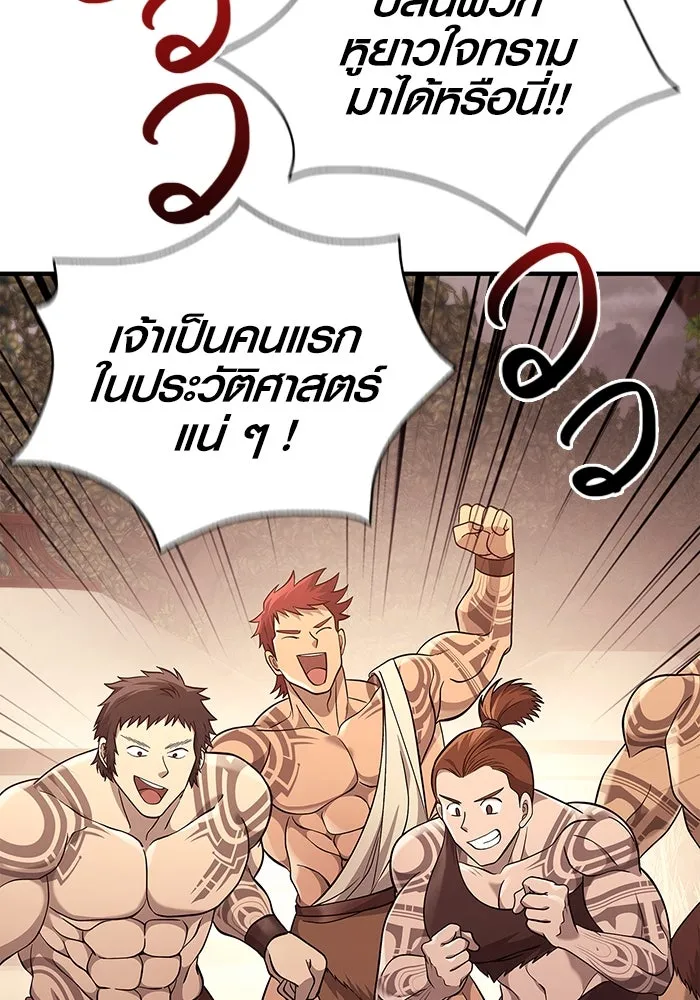 เอาชีวิตรอดในเกมฉบับคนเถื่อน ตอนที่ 18 รูปที่ 46