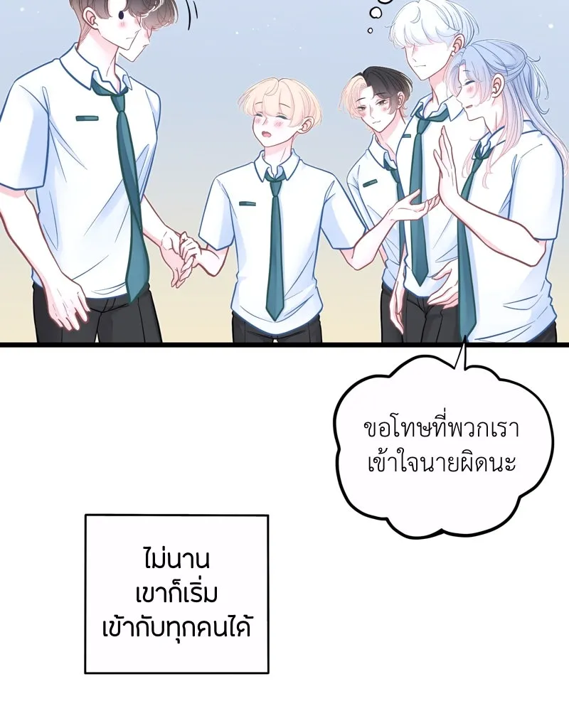 ฤดูฝนของฉันกับนาย ตอนที่ 21 การพบกันครั้งแรก รูปที่ 61