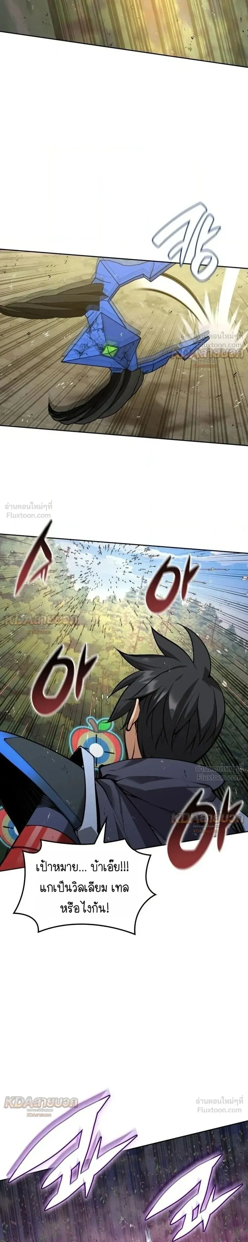 Overgeared จ_าวแห_งย_ทธภ_ณฑ_ ตอนที่ ตอนที่ 331 รูปที่ 3