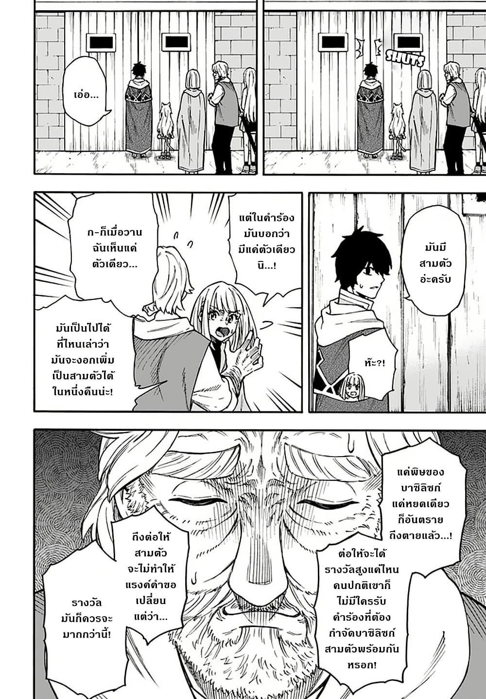 Manga-lc-com อ่านมังงะ อ่านการ์ตูน ออนไลน์ ฟรี Nito no Taidana Isekai Shoukougun Saijaku Shoku “Healer” nano ni Saikyou wa Cheat desu ka ตอนที่ 1 2 3 4 5 6 7 8 9 10 11 12 13 14 ฟรี ไม่มีโฆษณา Manga-lc - อ่าน มังงะ อ่าน การ์ตูน ออนไลน์ อ่านมังงะ ฟรี