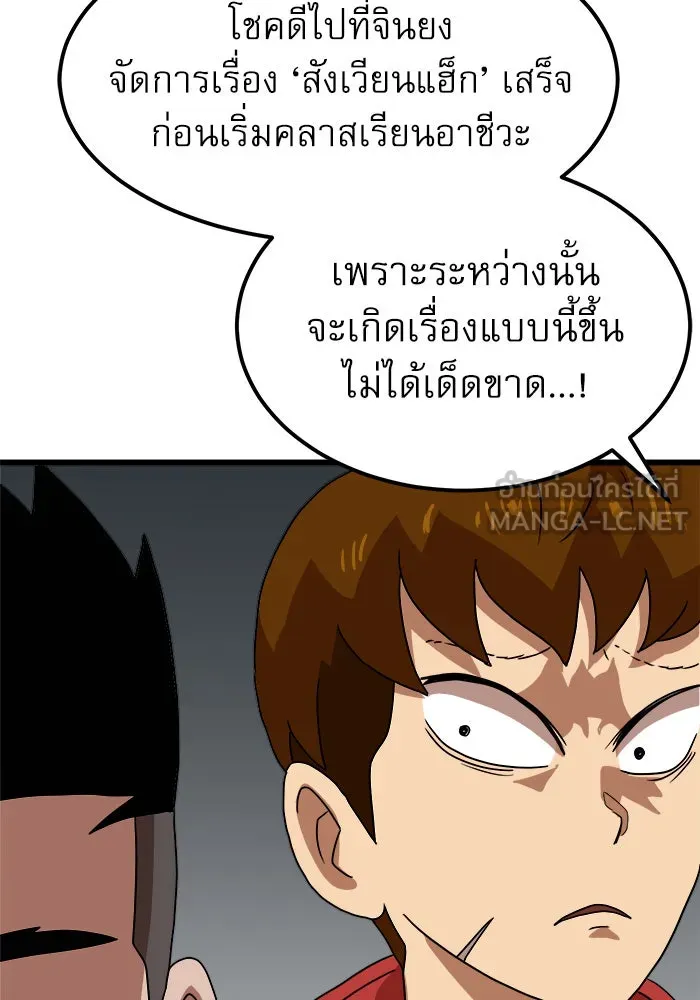 Double Click ตอนที่ 37 รูปที่ 120