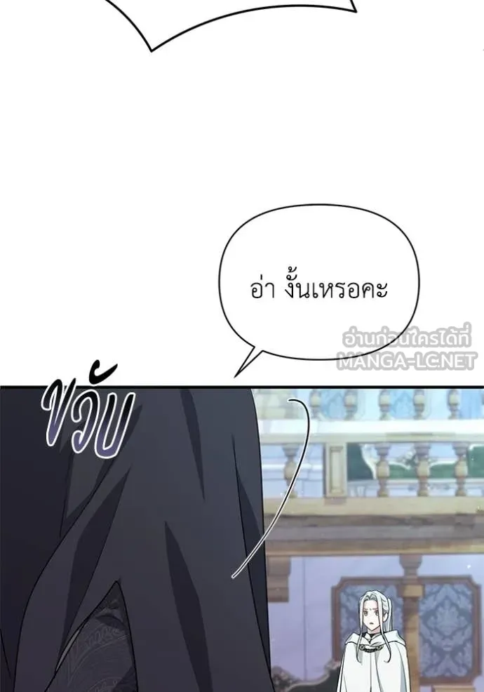 ชีวิตใหม่ในตระกูล ตอนที่ 108 รูปที่ 22