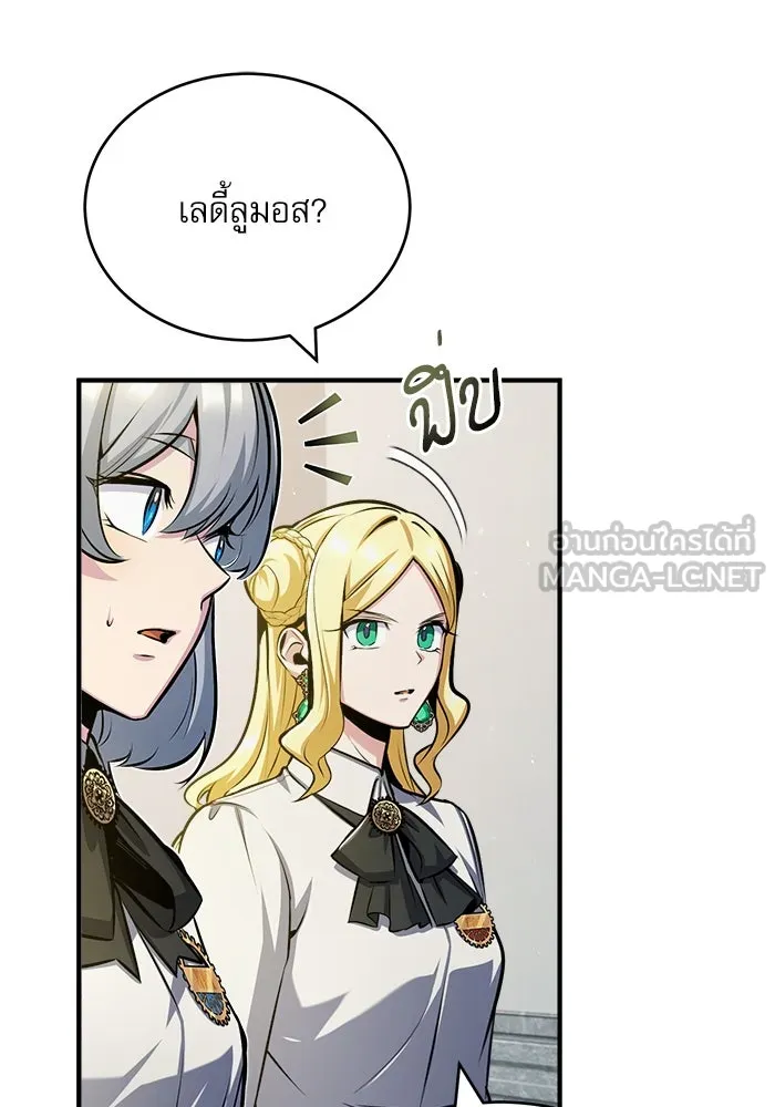 ศาสตราจารย์จำเป็นแห่งอะคาเดมี ตอนที่ 59 รูปที่ 78