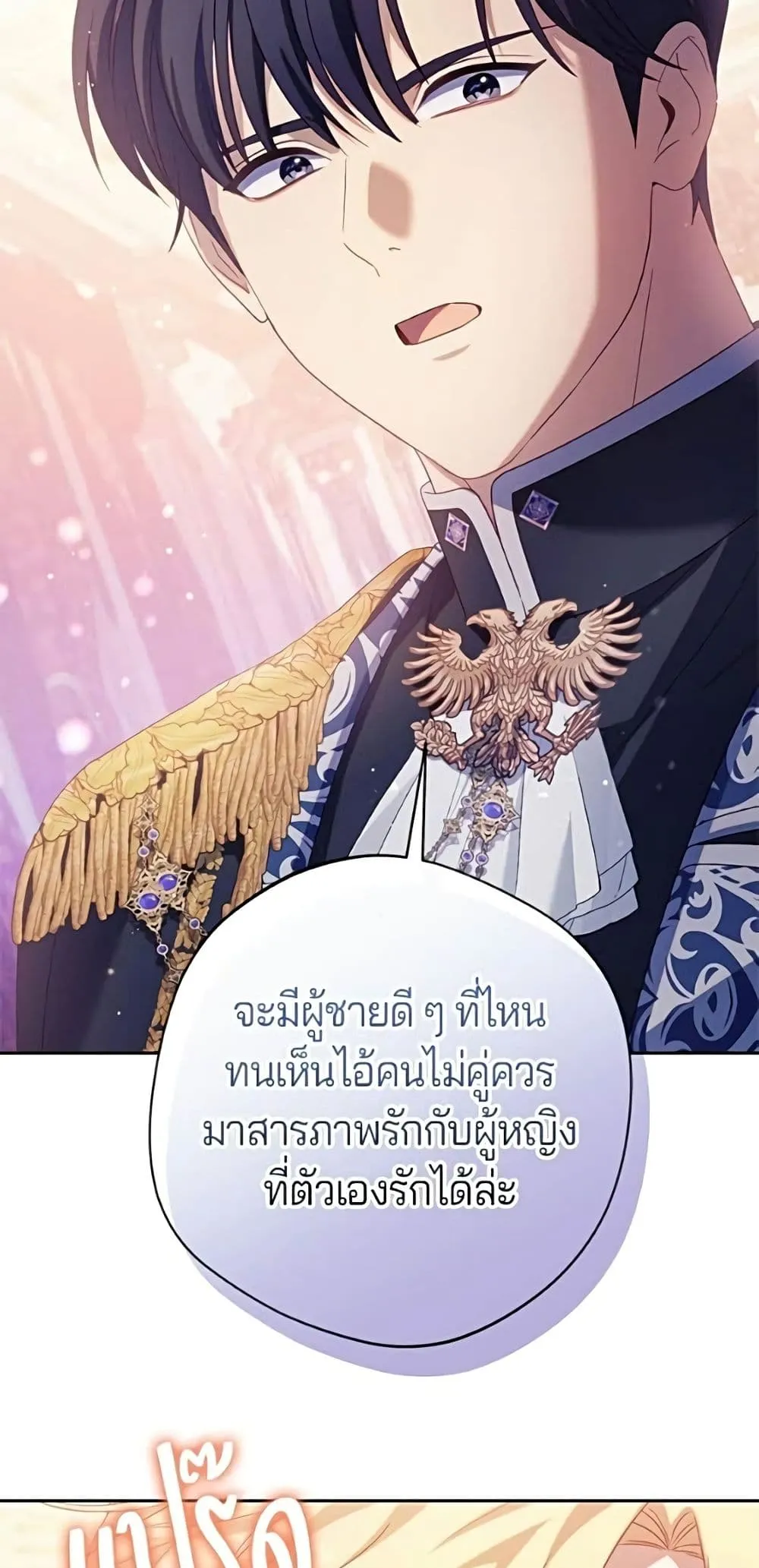 Manga-lc-com อ่านมังงะ อ่านการ์ตูน ออนไลน์ ฟรี I’m a Villainess, but I Won’t Live Like One – ถ้าเป็นนางร้าย ตอนที่ 1 2 3 4 5 6 7 8 9 10 11 12 13 14 ฟรี ไม่มีโฆษณา Manga-lc - อ่าน มังงะ อ่าน การ์ตูน ออนไลน์ อ่านมังงะ ฟรี