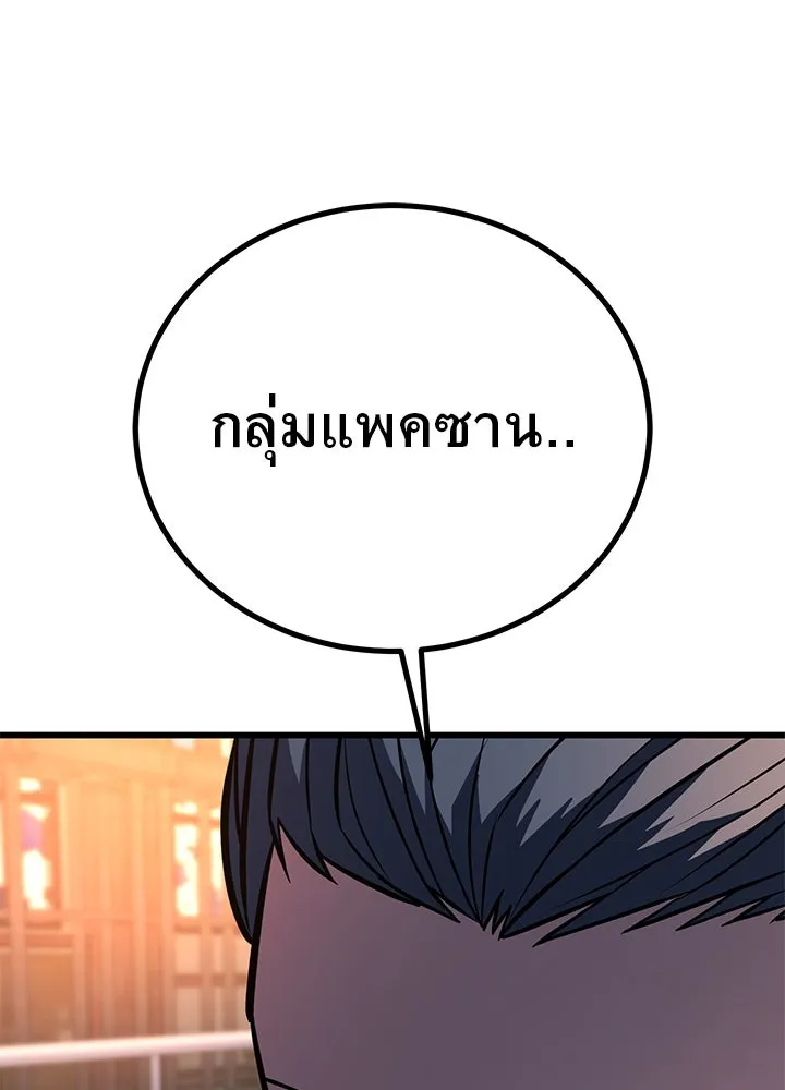 ราชาลานประลอง ตอนที่ 36 รูปที่ 17