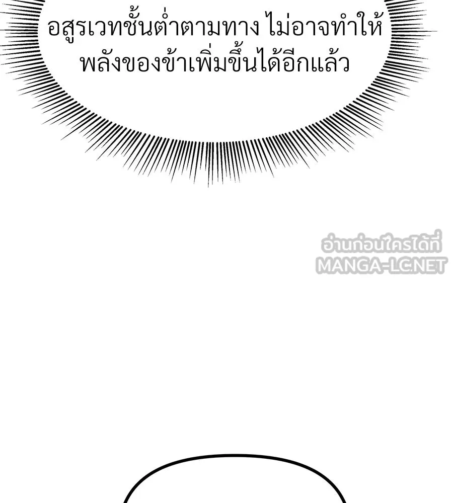 จอมเวทคนเลี้ยงแกะ ตอนที่ 16 รูปที่ 138