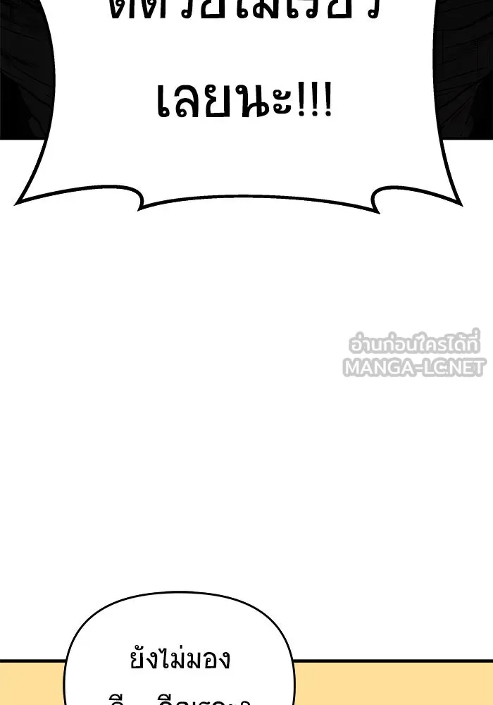 วายร้ายก็อยากมีรัก ตอนที่ 20 รูปที่ 30