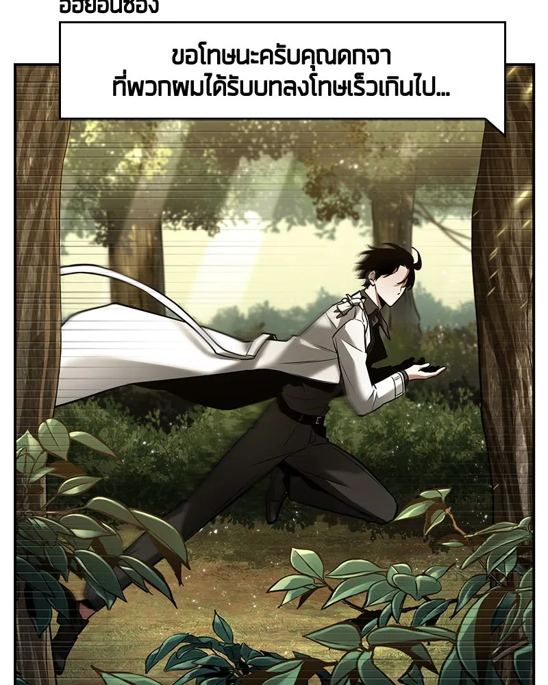 Omniscient Reader อ่านชะตาวันสิ้นโลก ตอนที่ 24 สิ่งที่สามารถเปลี่ยนแปลงได้ (5 รูปที่ 59