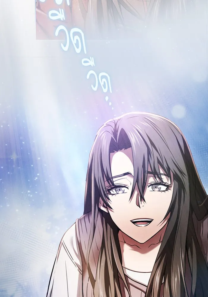 นักดาบอัจฉริยะจากอะคาเดมี ตอนที่ 2 รูปที่ 121