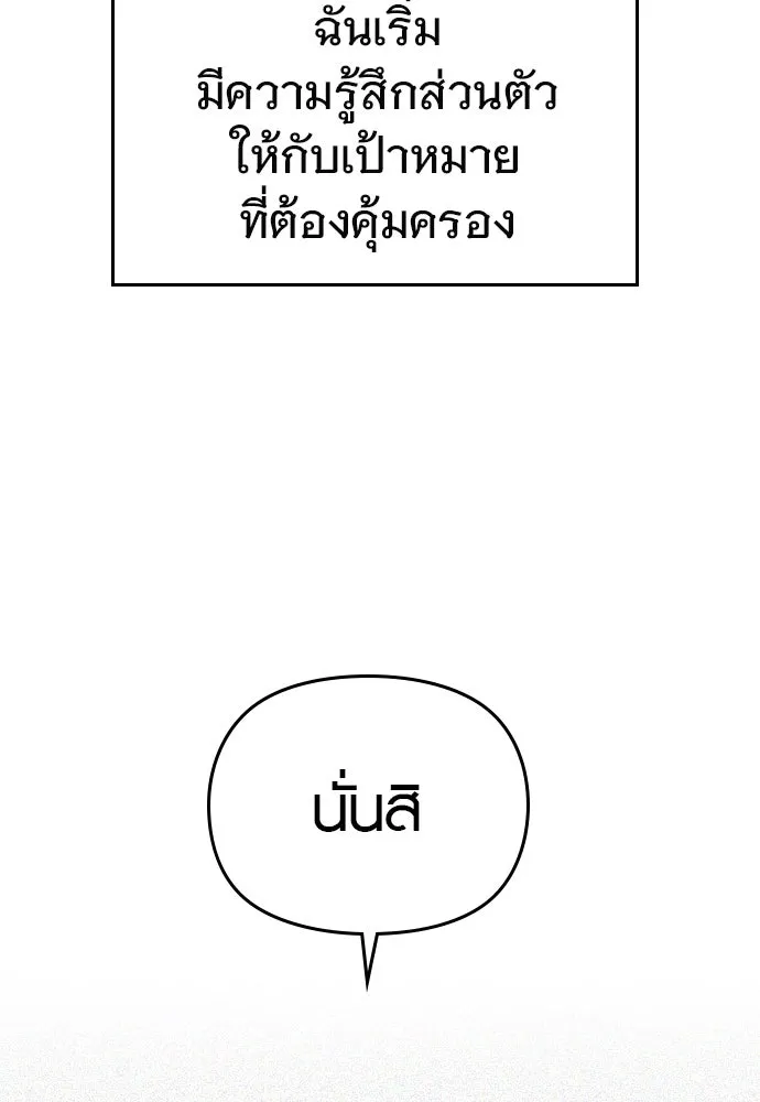 บันทึกรักลูกสาวเจ้าพ่อ ตอนที่ 44 รูปที่ 140