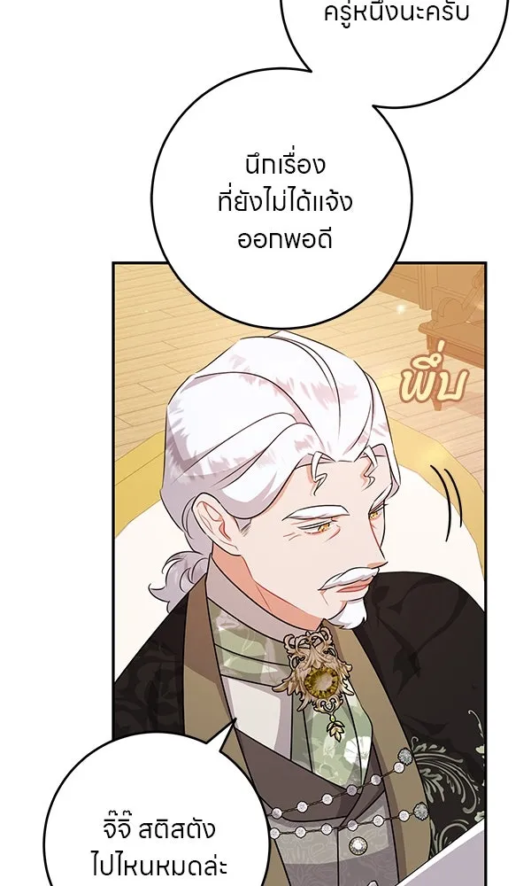 ครอบครัวผิดแผน ตอนที่ 7 รูปที่ 74