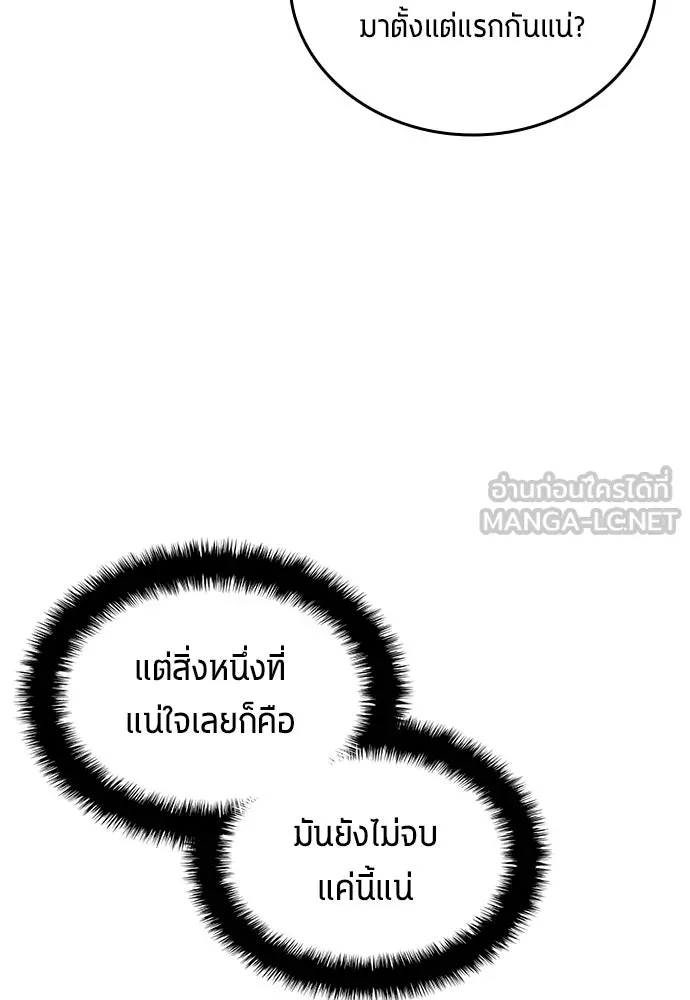 นักเตะแข้งสวรรค์ ตอนที่ 68 รูปที่ 54