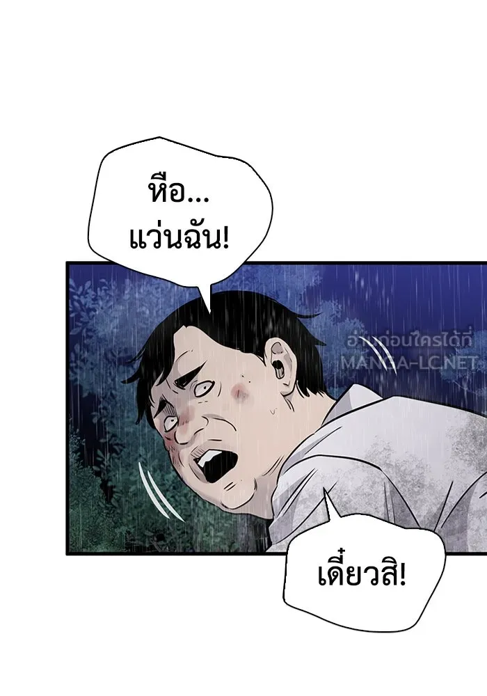 มีนา เกิดมาล่า ตอนที่ 24 รูปที่ 87