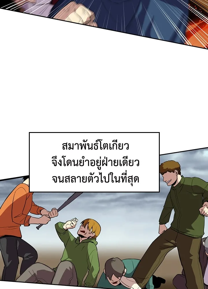 นักเลงกระจอกย้อนเวลามาทวงแค้น ตอนที่ 62 รูปที่ 44