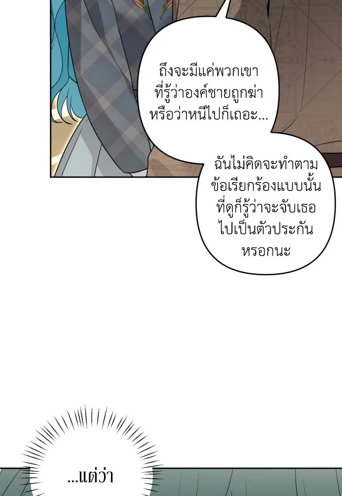 เลดี้มินต์ ตอนที่ 50 รูปที่ 49