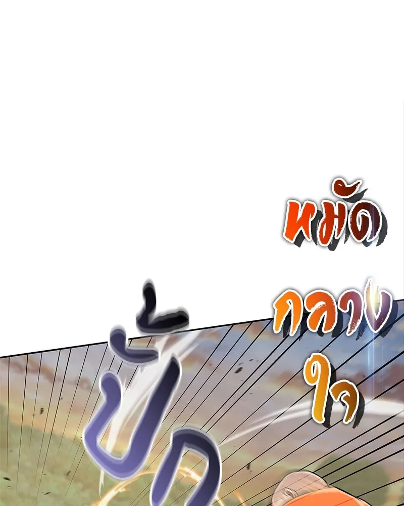 สุดยอดเทรนเนอร์แห่งยุทธภพ ตอนที่ 23 นี่สินะที่เรียกว่ายุทธภพ!! รูปที่ 35