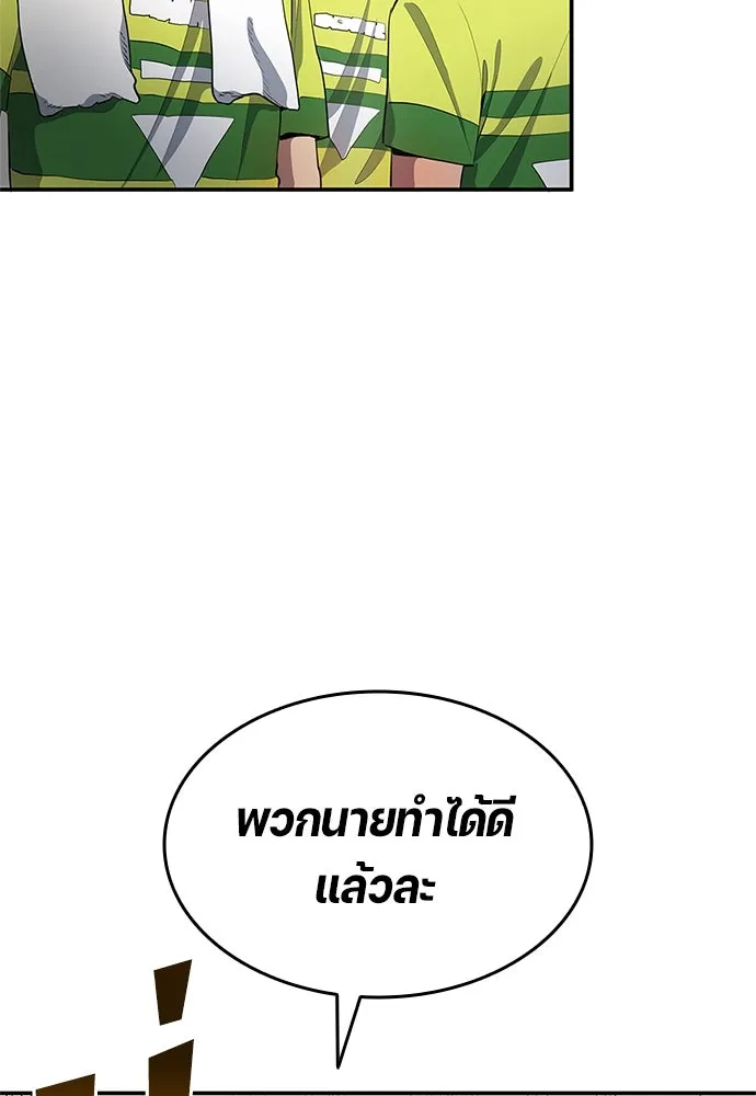 นักเตะแข้งสวรรค์ ตอนที่ 37 รูปที่ 68