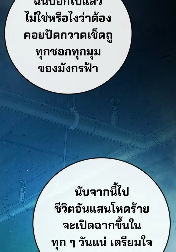 เยาวชนคนคุก ตอนที่ 4 รูปที่ 151