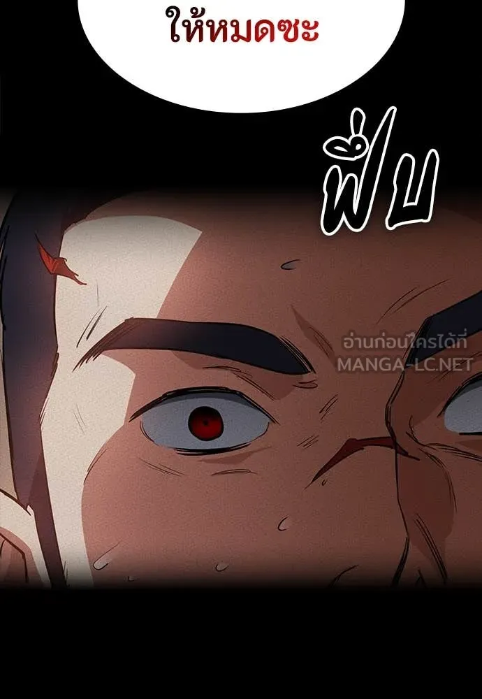 มือสังหารพันธุ์อมตะ ตอนที่ 40 รูปที่ 136