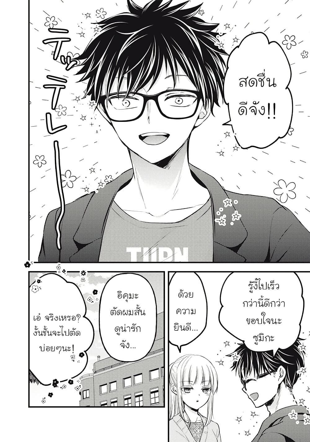 Manga-lc-com อ่านมังงะ อ่านการ์ตูน ออนไลน์ ฟรี Mijuku na Futari de Gozaimasu ga ตอนที่ 1 2 3 4 5 6 7 8 9 10 11 12 13 14 ฟรี ไม่มีโฆษณา Manga-lc - อ่าน มังงะ อ่าน การ์ตูน ออนไลน์ อ่านมังงะ ฟรี