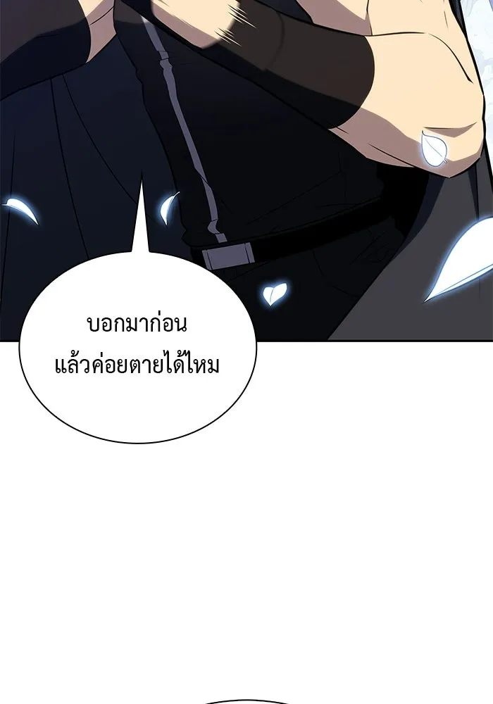 ลูกชายคนเล็กของดยุกคือมือสังหาร ตอนที่ 98 รูปที่ 134