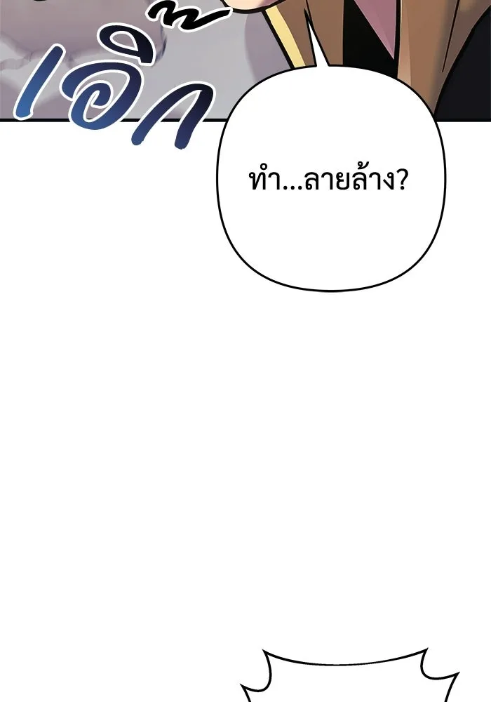 สัปดาห์นี้งดอัปตอนใหม่ ตอนที่ 97 รูปที่ 89