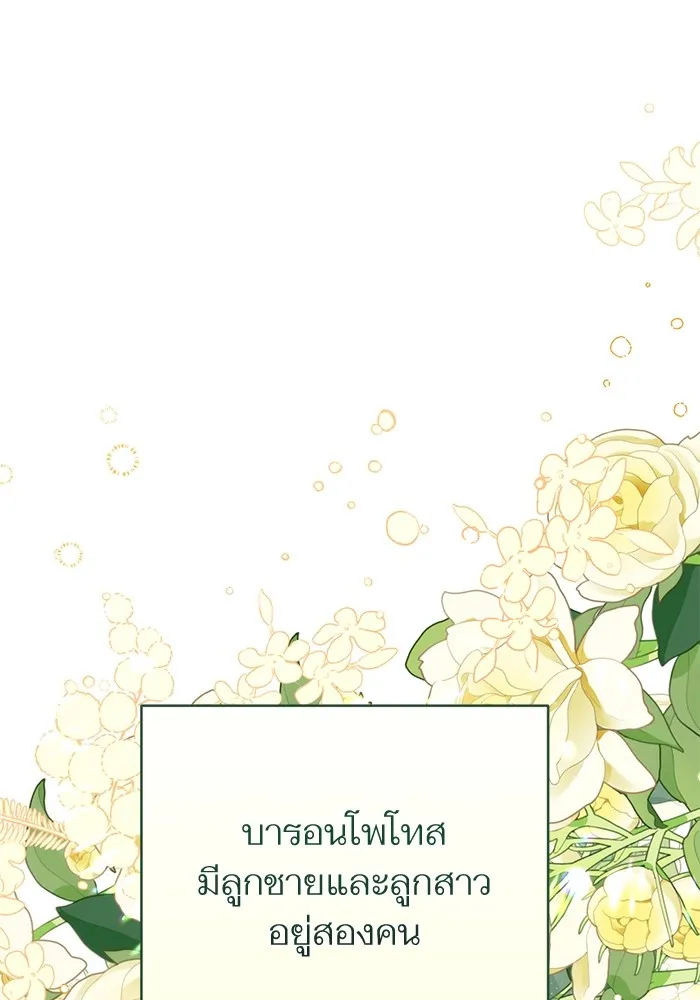 แด่ตัวละครโปรดที่ถูกทิ้ง ตอนที่ 65 รูปที่ 8