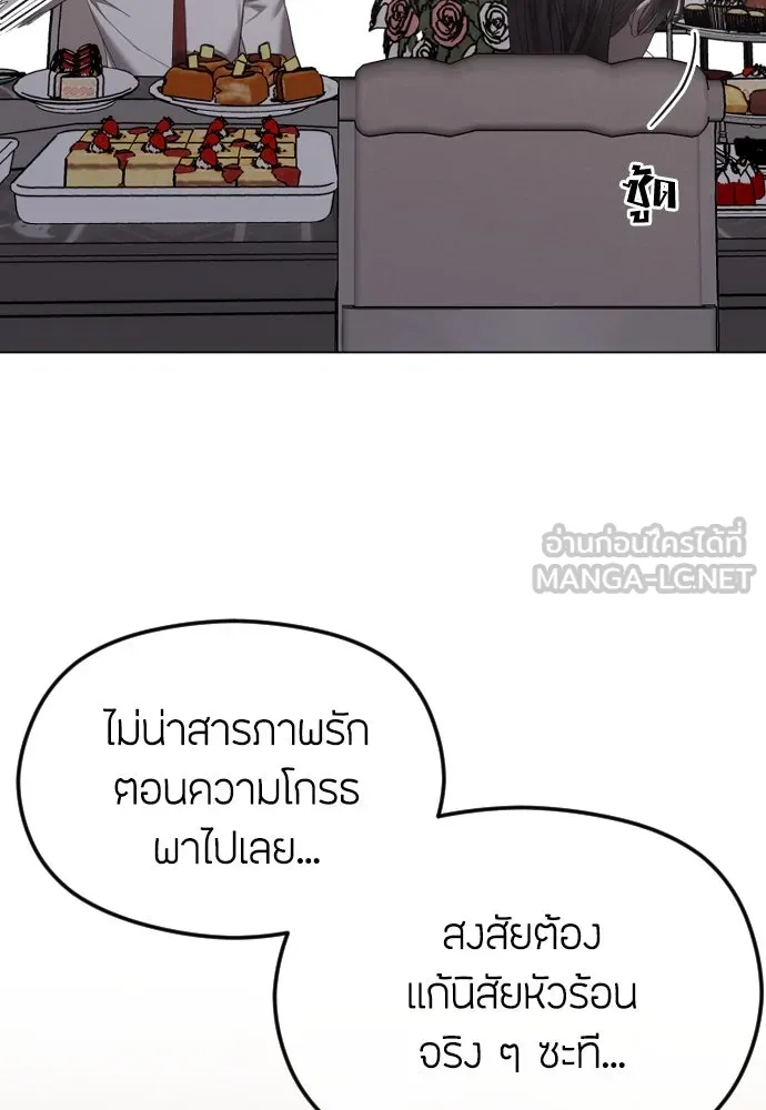 วิธีหนีตายจากนิยายโรคจิต ตอนที่ 54 รูปที่ 108