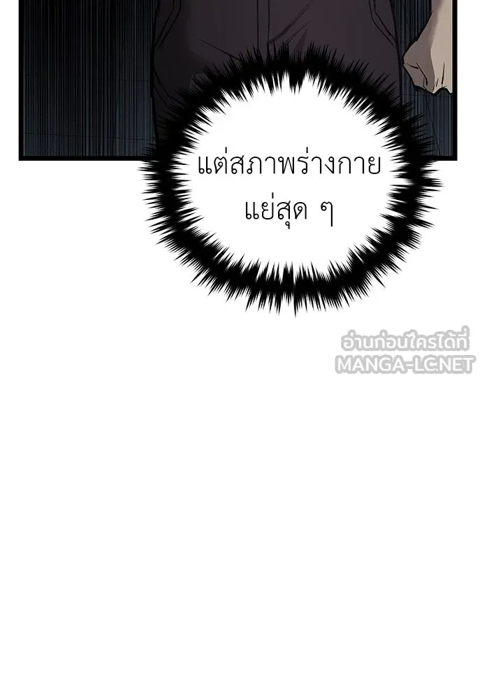 ผู้คุมหมายเลข 0 ตอนที่ 16 รูปที่ 63