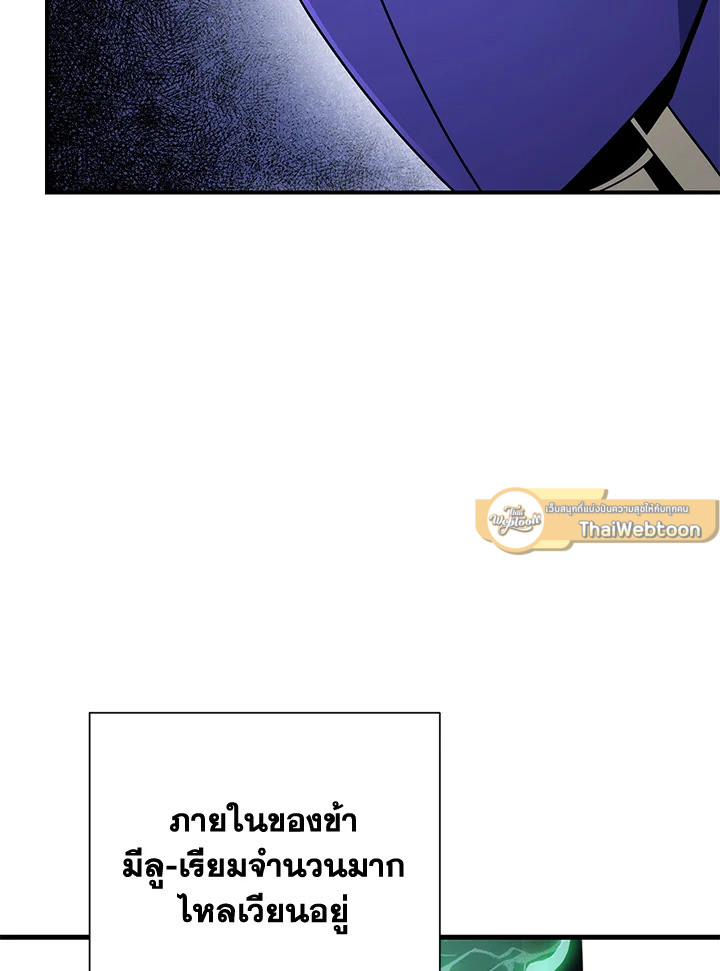 พลทหารโครงกระดูกผู้ม ตอนที่ 157 รูปที่ 68