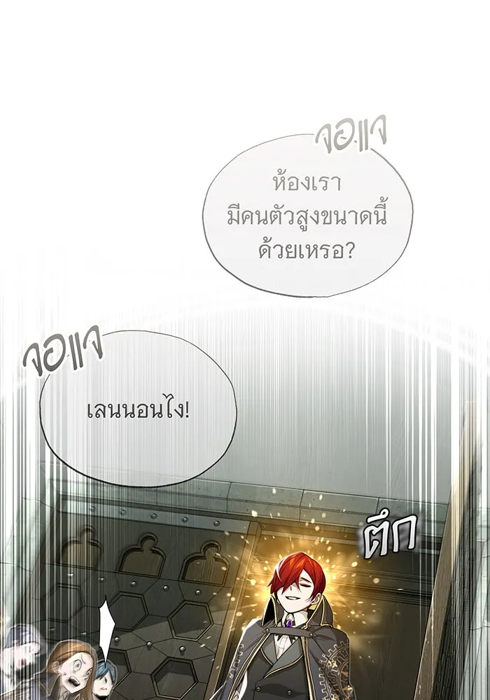 จอมเวทเกิดใหม่ในรอบ 66666 ปี ตอนที่ 99 รูปที่ 77