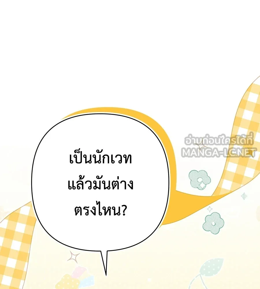 คุณพ่อของหนูคือศัตรูในชาติก่อน ตอนที่ 2 รูปที่ 51