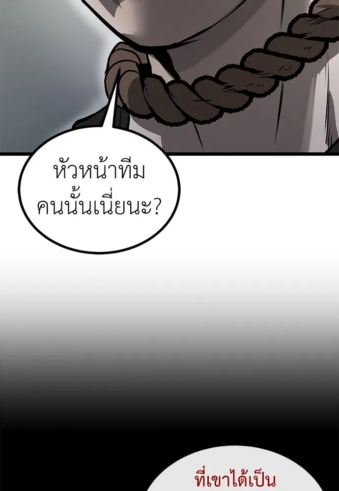 ผู้คุมหมายเลข 0 ตอนที่ 12 รูปที่ 31