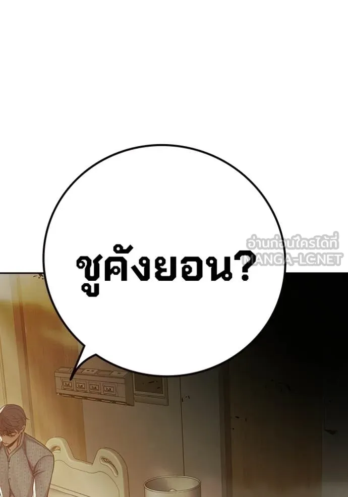 เยาวชนคนคุก ตอนที่ 88 รูปที่ 64