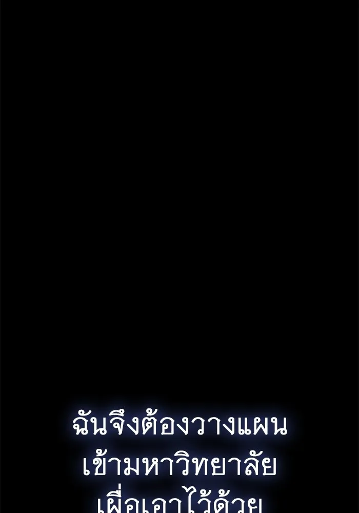 ราชินีนักบู๊ ตอนที่ 22 รูปที่ 25