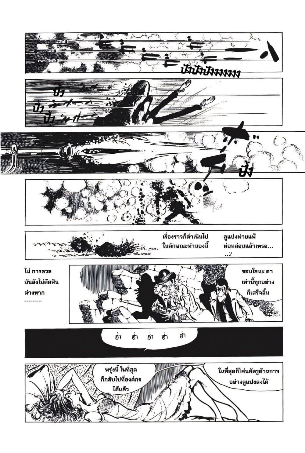 Manga-lc-com อ่านมังงะ อ่านการ์ตูน ออนไลน์ ฟรี Lupin the third ตอนที่ 1 2 3 4 5 6 7 8 9 10 11 12 13 14 ฟรี ไม่มีโฆษณา Manga-lc - อ่าน มังงะ อ่าน การ์ตูน ออนไลน์ อ่านมังงะ ฟรี