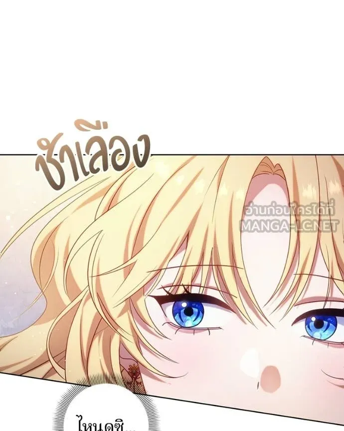 ถ้าเป็นนางร้าย ตอนที่ 45 รูปที่ 9