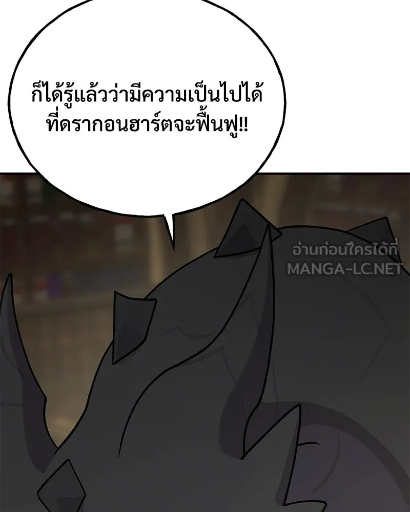 ปลูกผักพิชิตหอคอย ตอนที่ 33 รูปที่ 15