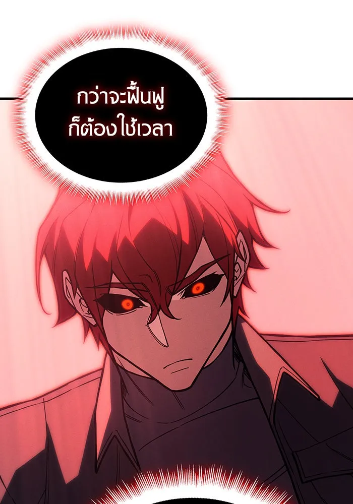 เกิดใหม่พร้อมพลังแห่งราชัน ตอนที่ 99 รูปที่ 119