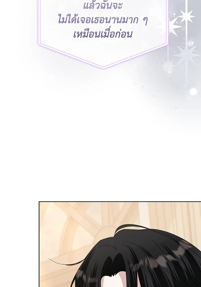 ชีวิตใหม่ในตระกูลมือสังหาร ตอนที่ 66 รูปที่ 23