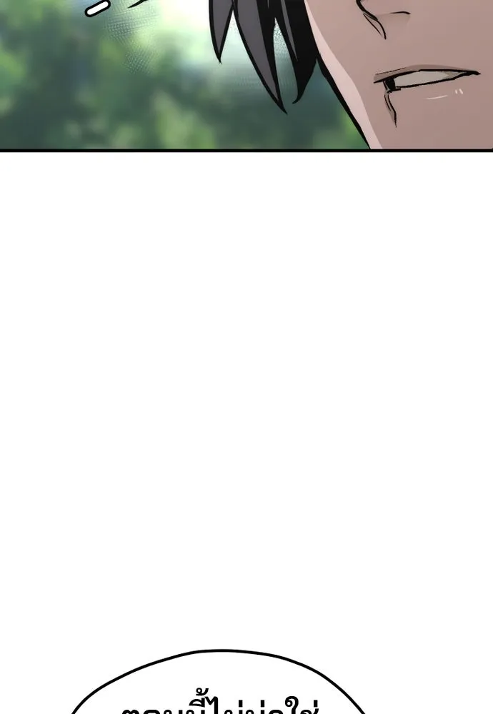 เส้นทางสู่เทพมาร ตอนที่ 69 รูปที่ 184