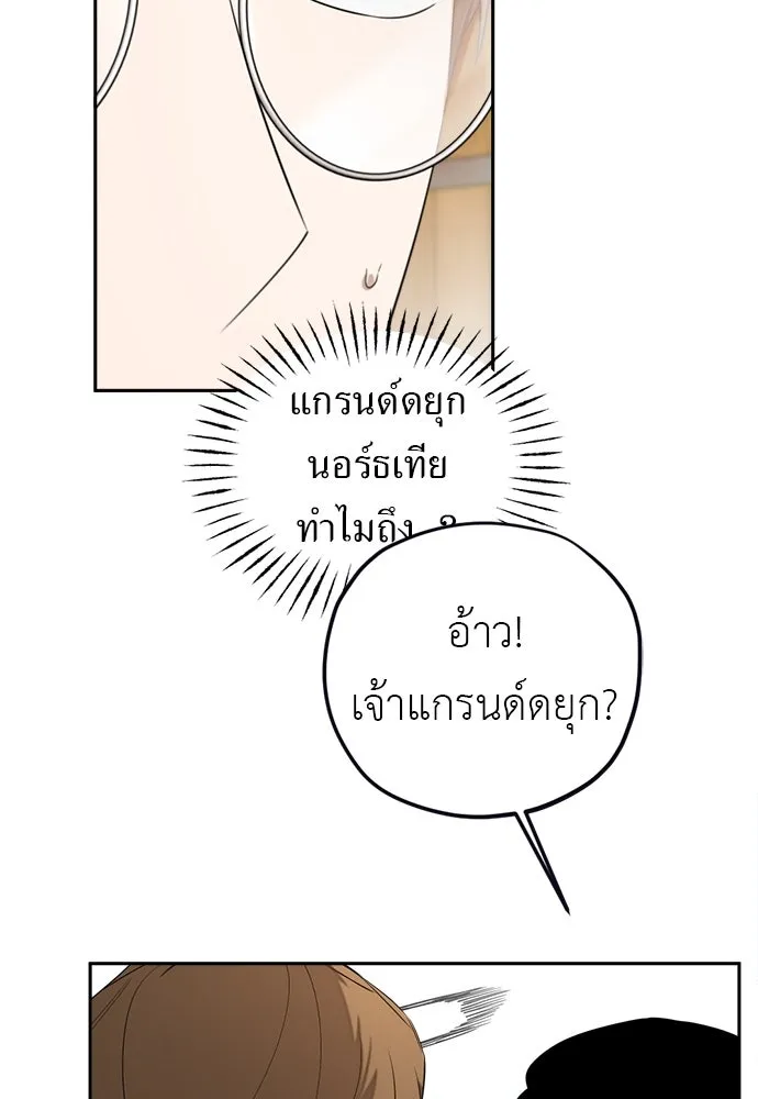 อัศวินเดลิเวอรี ตอนที่ 8 มากับผู้ใหญ่ไม่เป็นไรหรอกน่า! รูปที่ 65