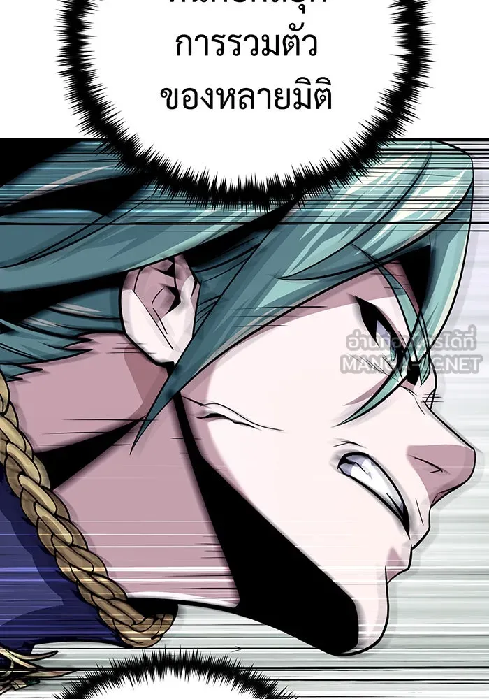 จอมเวทเกิดใหม่ในรอบ 66666 ปี ตอนที่ 144 รูปที่ 138