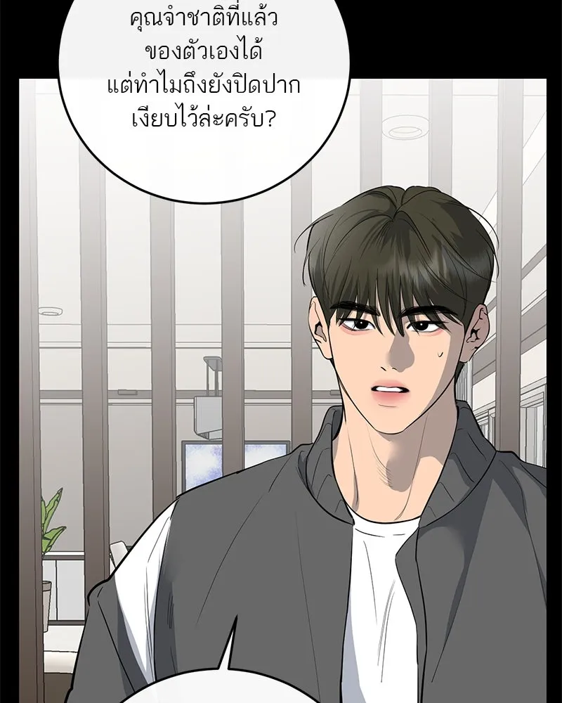 ตำนานเทพธิดาตกสวรรค์ ตอนที่ 70 รูปที่ 119