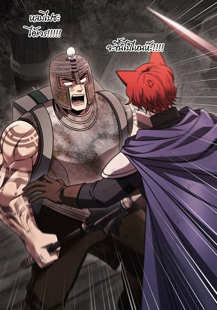 เอาชีวิตรอดในเกมฉบับคนเถื่อน ตอนที่ 50 รูปที่ 205