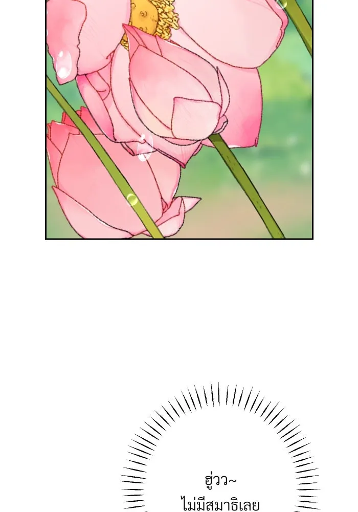 จันทร์เจ้า ตอนที่ ตอนที่ ๒๕  เท่าที่ต้องการ รูปที่ 88