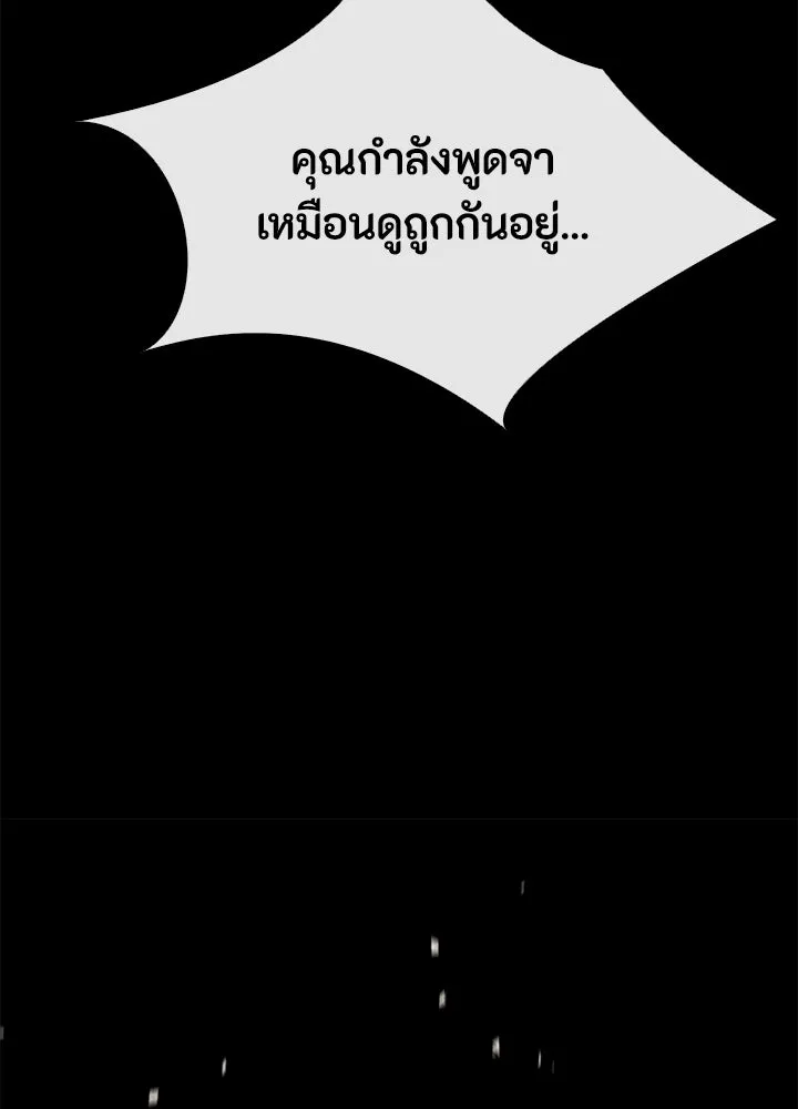 องค์ชายผู้อื้อฉาว ตอนที่ 35 รูปที่ 41