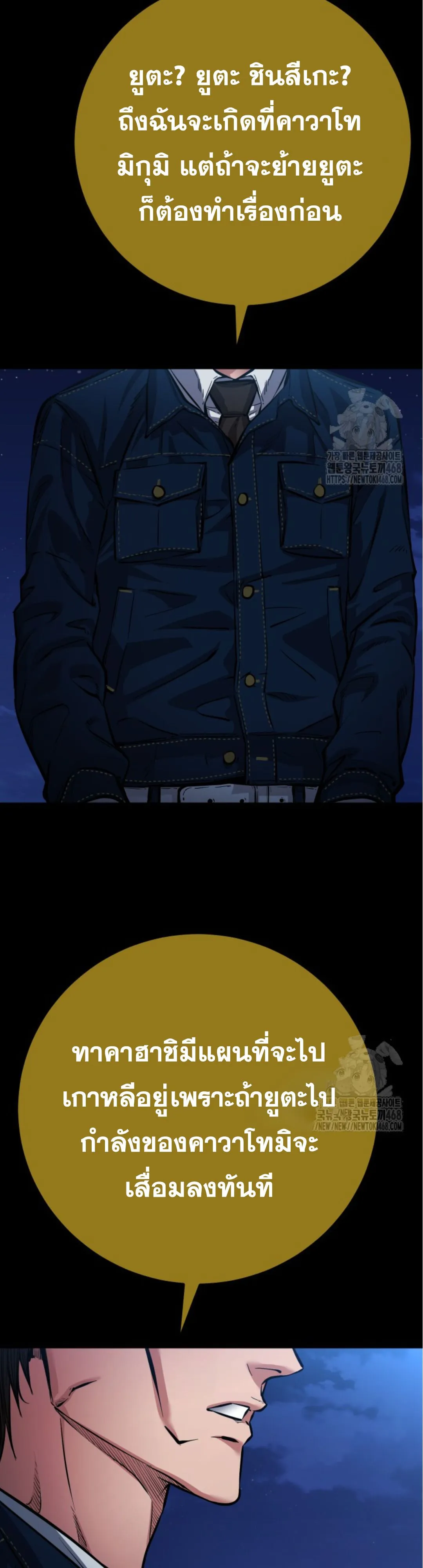 Blade of Retribution ดาบแห_งการลงท_ณฑ_ ตอนที่ ตอนที่ 59 รูปที่ 29